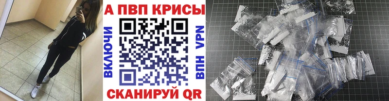 A-PVP VHQ  Асино 