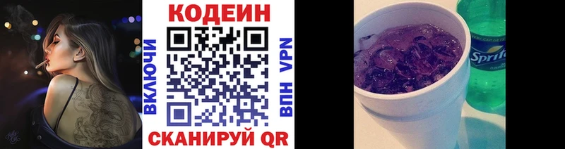 как найти наркотики  Асино  Codein Purple Drank 