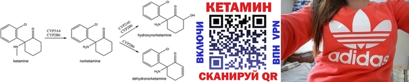 КЕТАМИН ketamine  omg как войти  Асино 