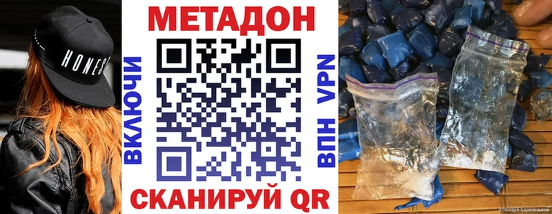 Метадон белоснежный кракен ТОР Асино